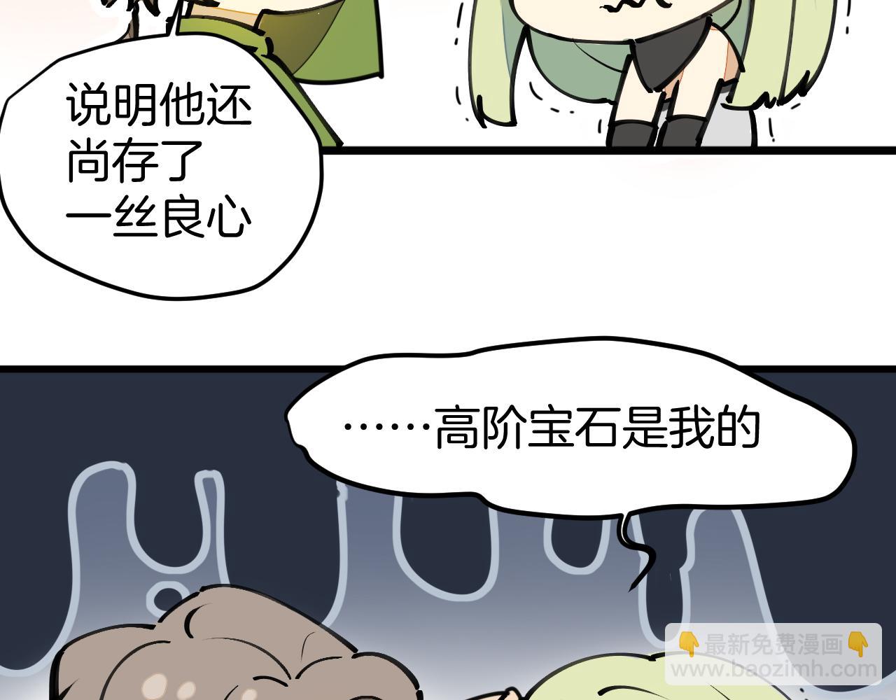 第1话 我拜师啦！(1/4)-第3话