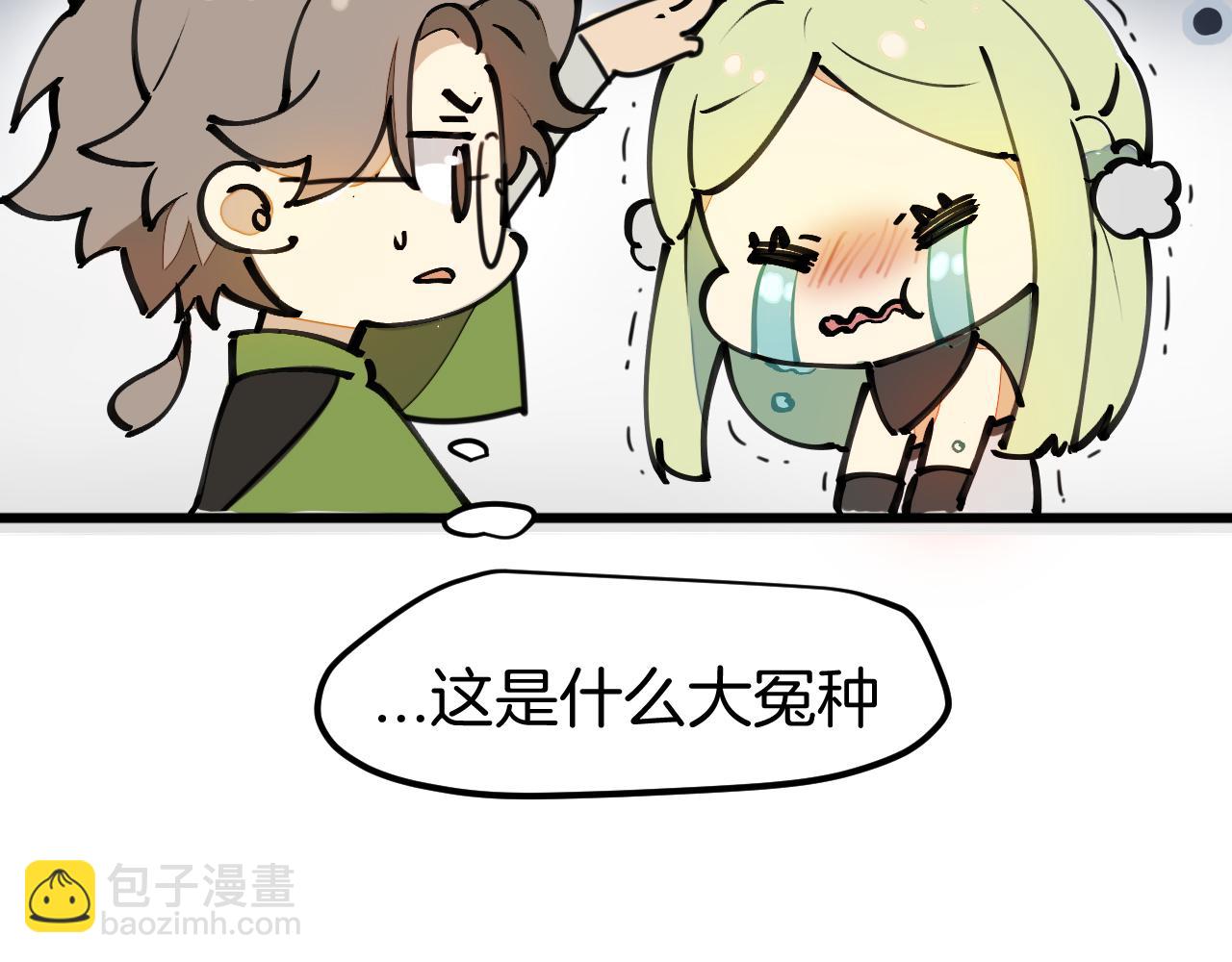 第1话 我拜师啦！(1/4)-第3话