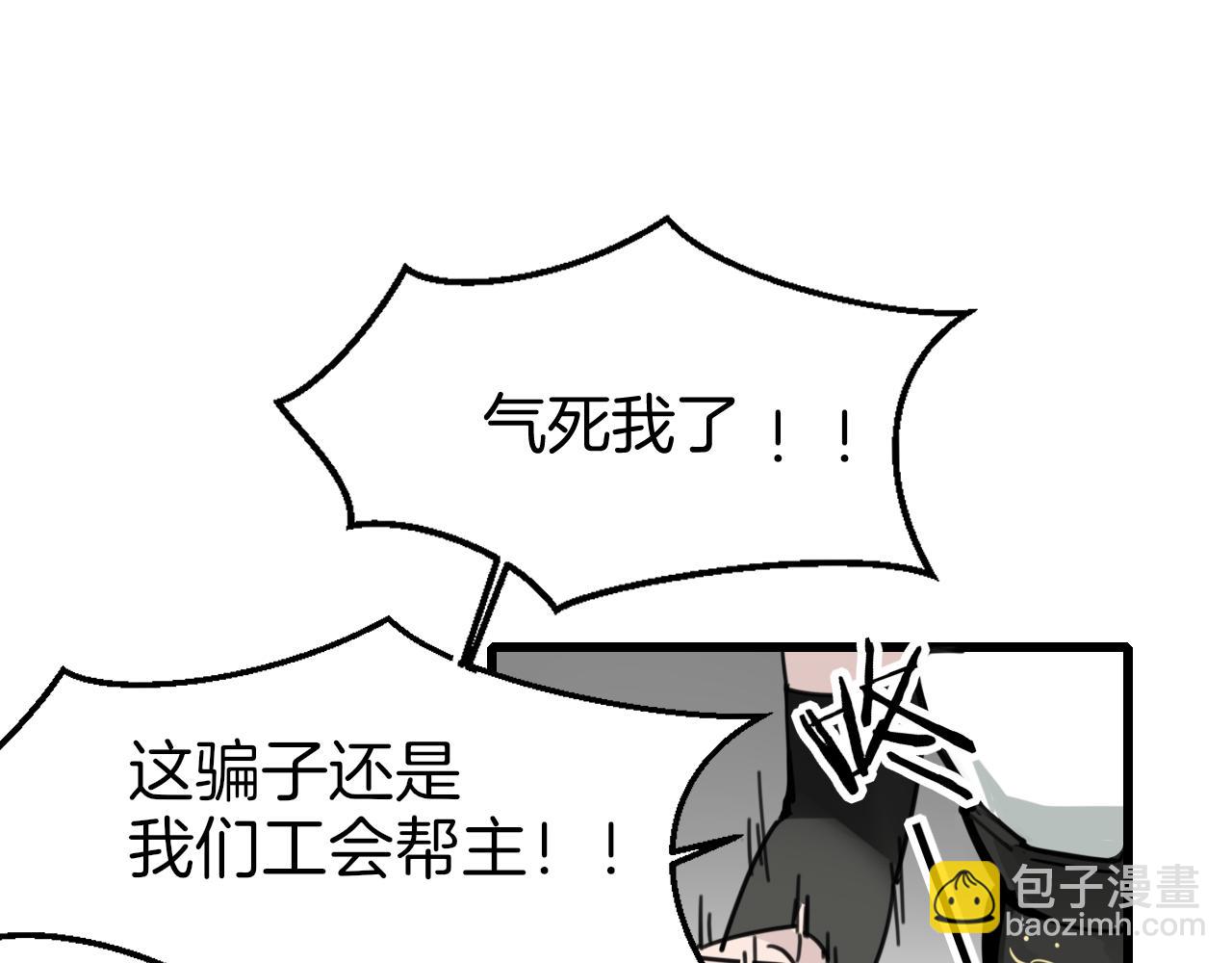 第1话 我拜师啦！(1/4)-第3话