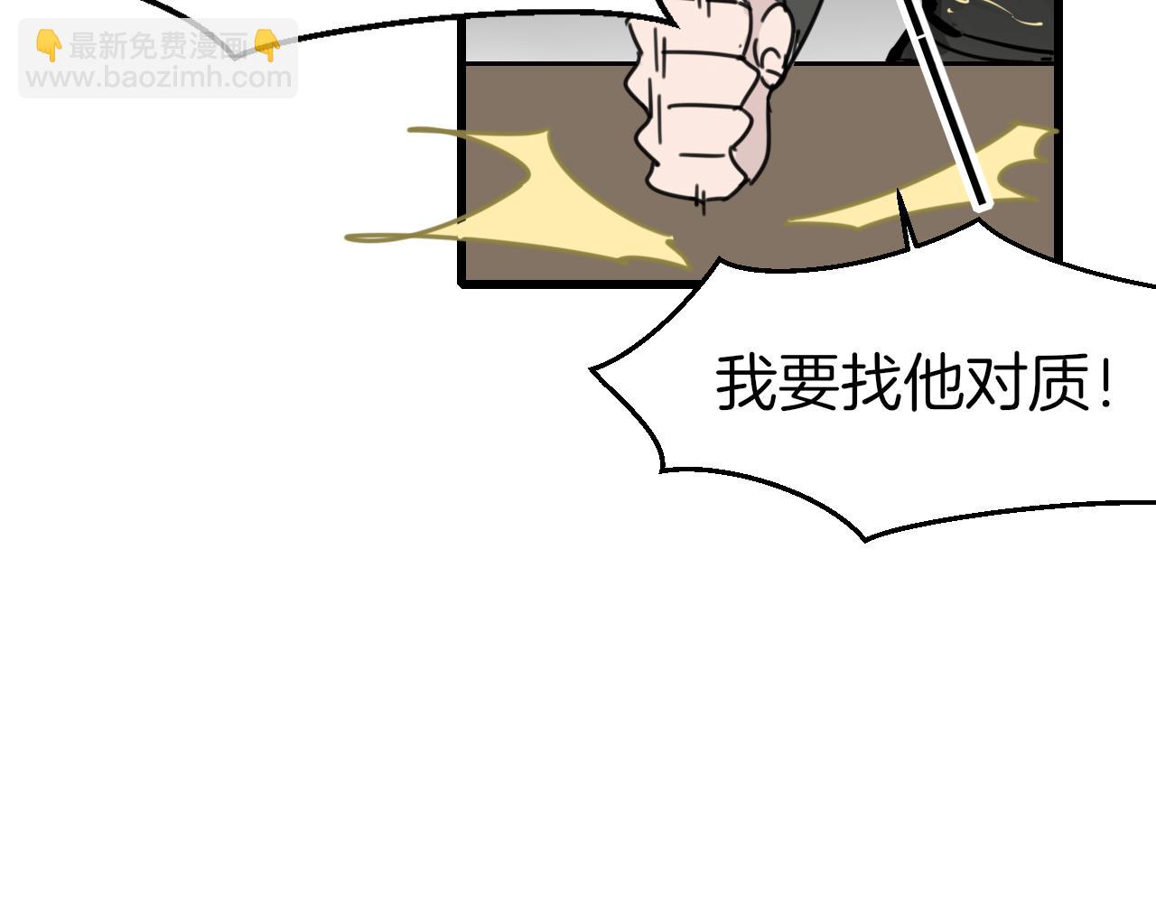 第1话 我拜师啦！(1/4)-第3话