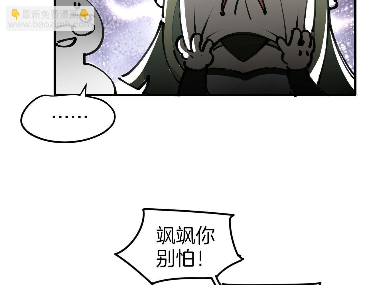 第1话 我拜师啦！(1/4)-第3话
