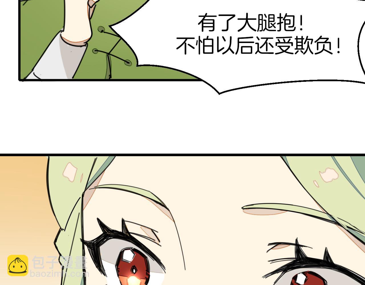 第1话 我拜师啦！(1/4)-第3话