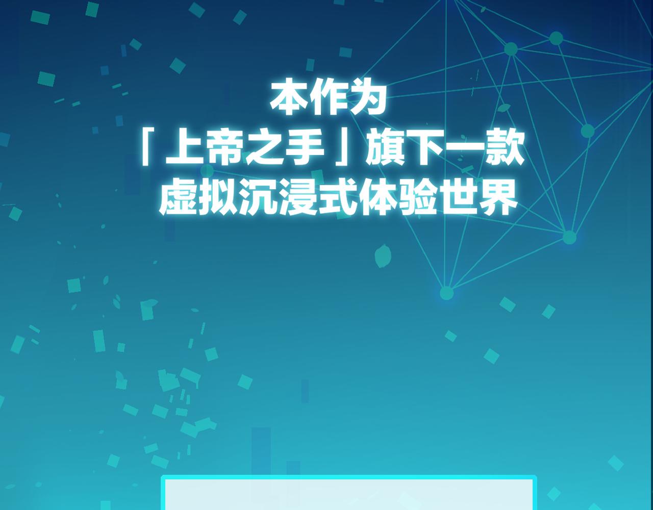 第1话 我拜师啦！(1/4)-第3话
