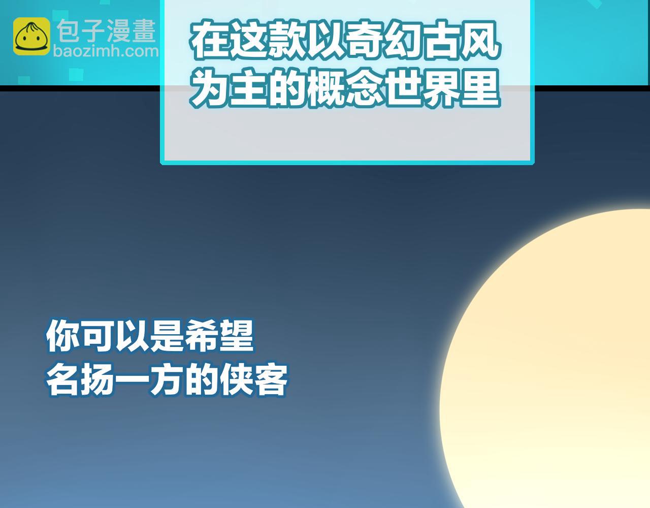 第1话 我拜师啦！(1/4)-第3话