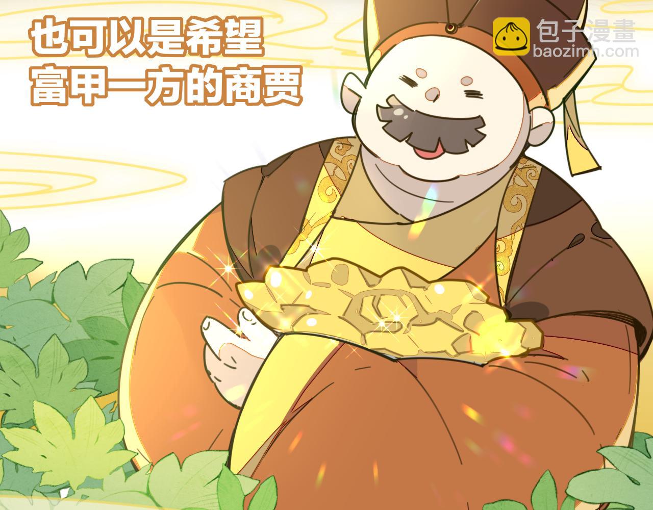 第1话 我拜师啦！(1/4)-第3话