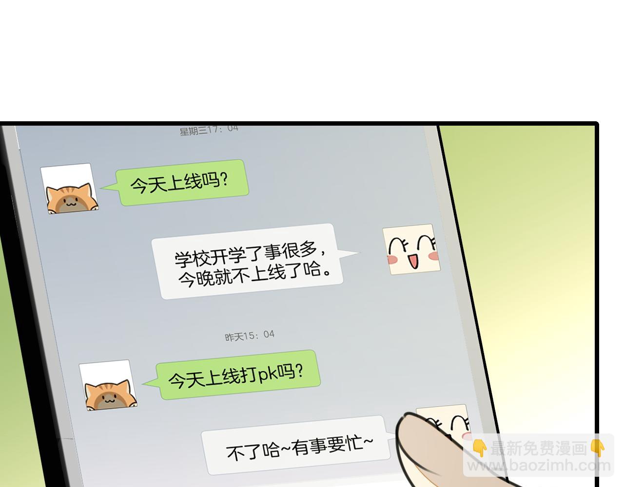 第23话 逃避可耻但好用！(1/3)-第25话