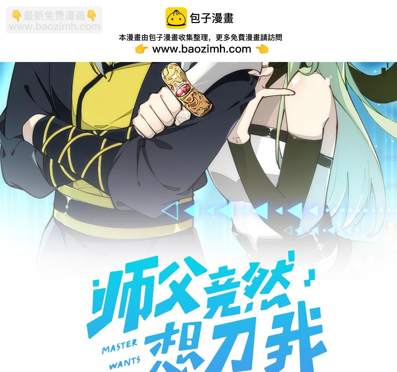 第25话 认错人但又好像没认错(1/3)-第27话