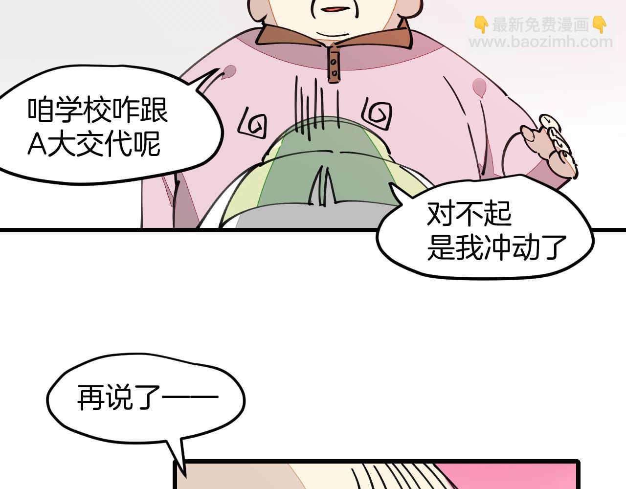 第27话 坦白(1/4)-第29话