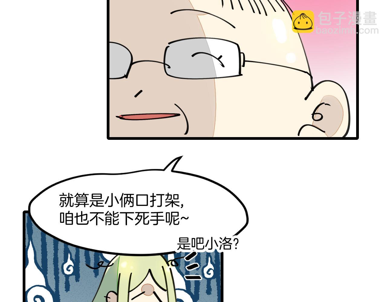 第27话 坦白(1/4)-第29话