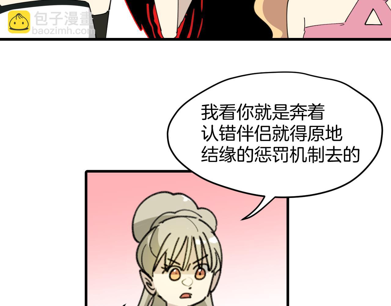 第29话 结缘啦！(1/3)-第31话