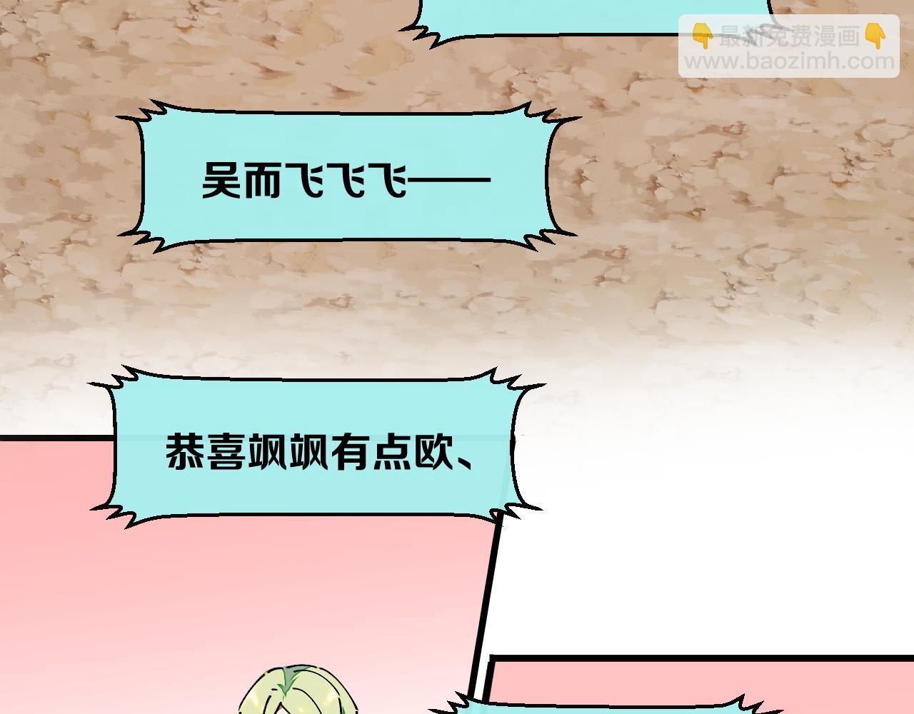 第29话 结缘啦！(1/3)-第31话
