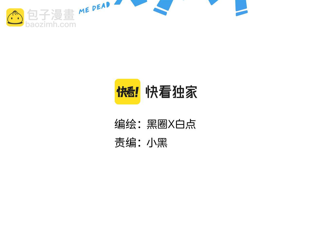 第29话 结缘啦！(1/3)-第31话