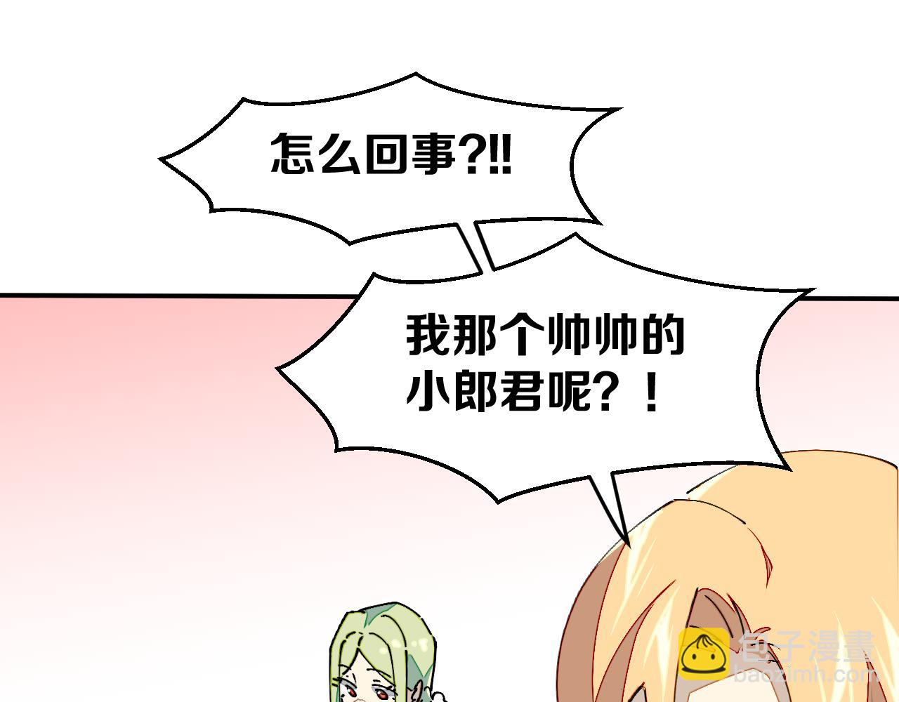 第29话 结缘啦！(1/3)-第31话