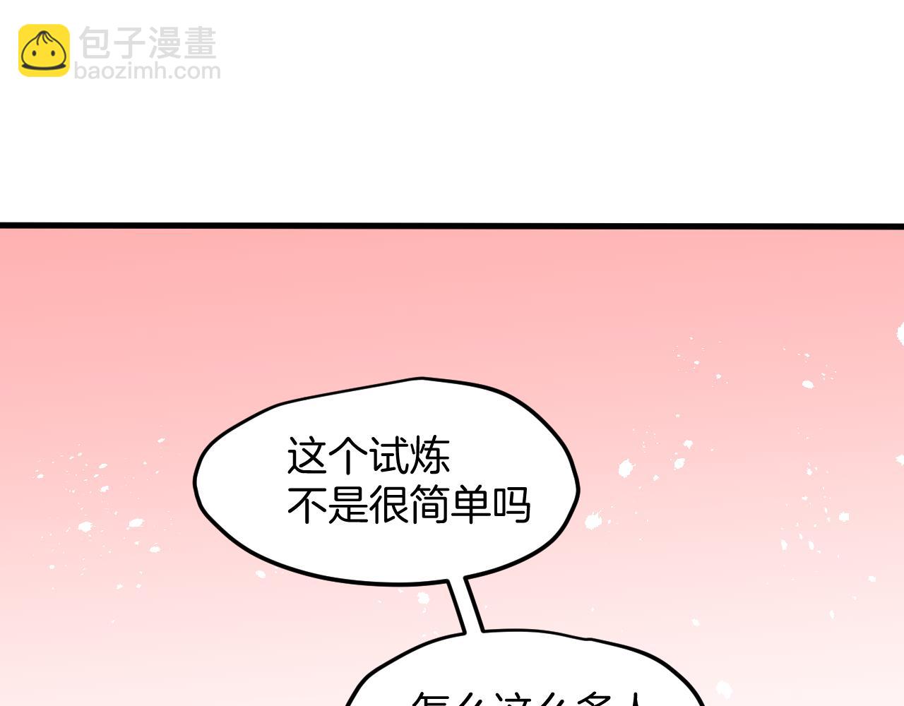 第29话 结缘啦！(1/3)-第31话