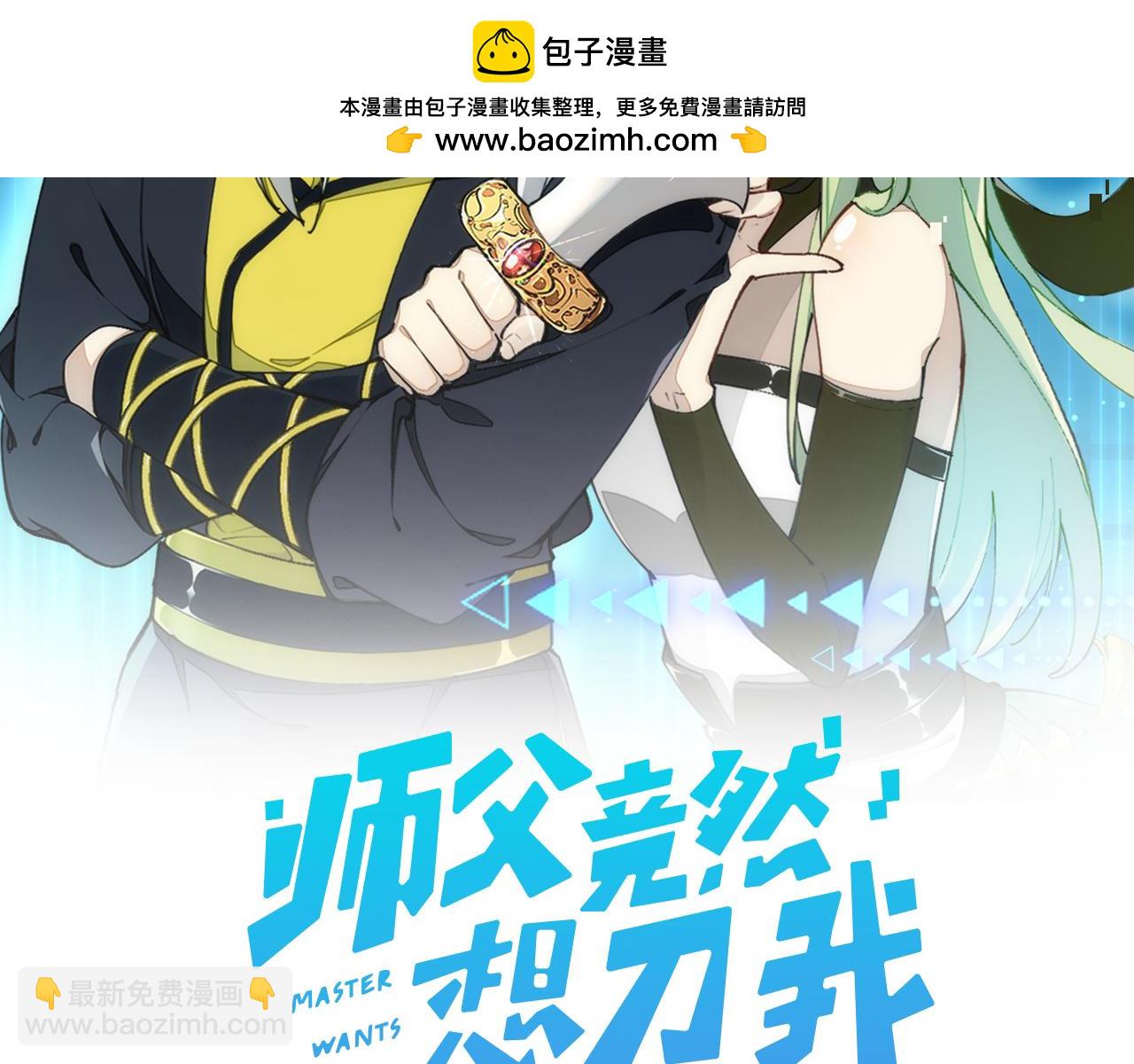 第31话 二次出击！(1/3)-第33话