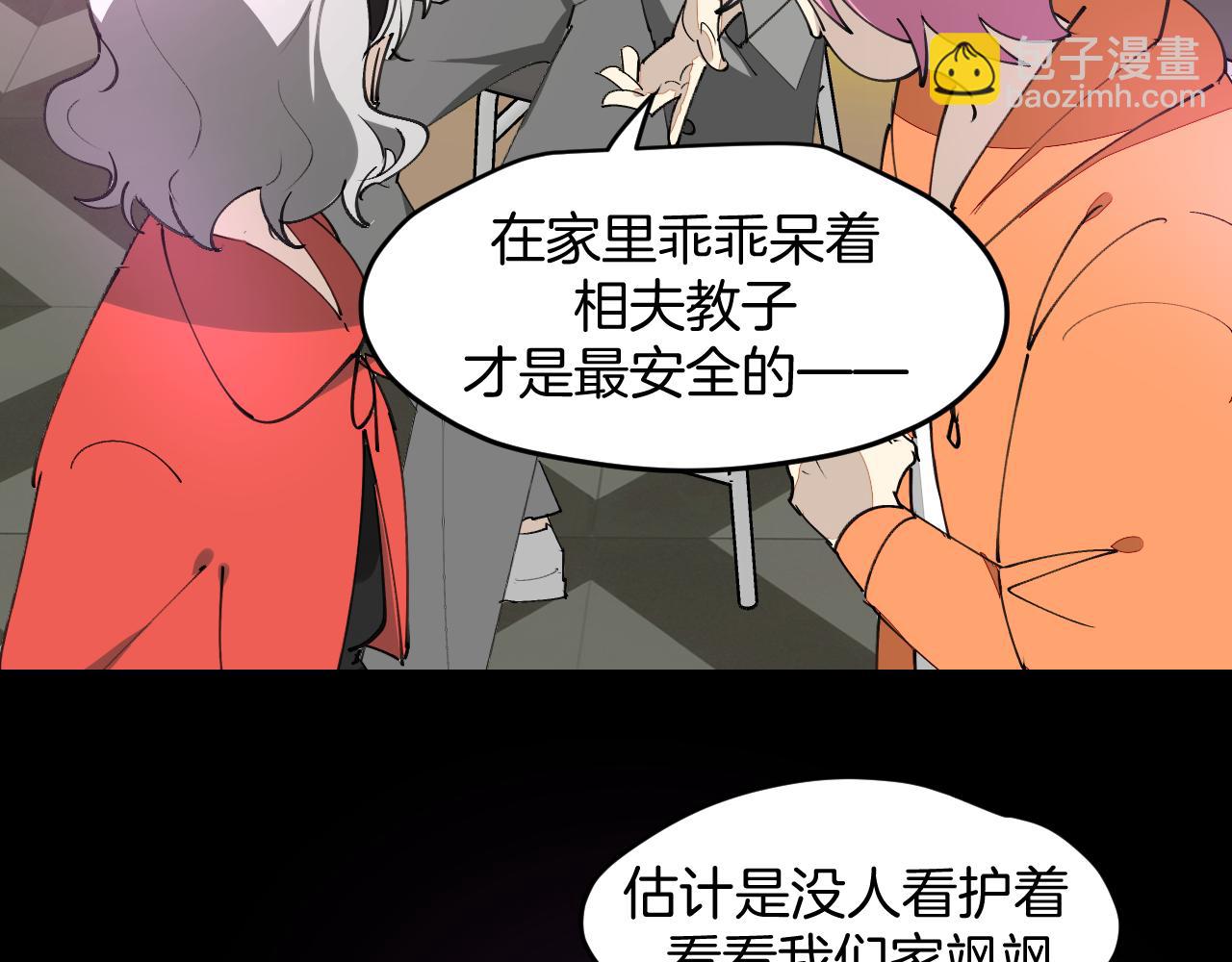 第31话 二次出击！(1/3)-第33话