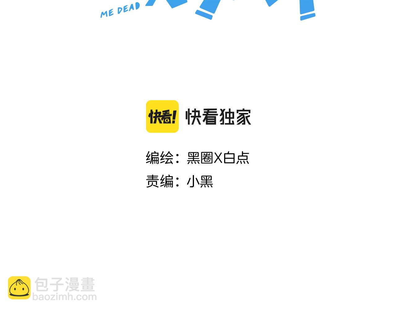 第31话 二次出击！(1/3)-第33话