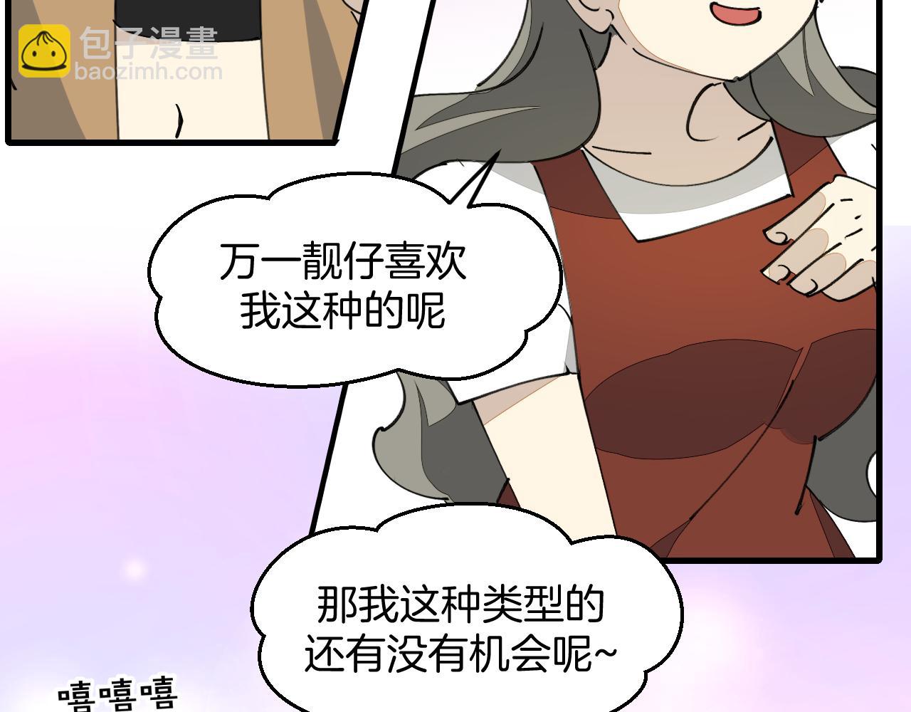 第31话 二次出击！(1/3)-第33话