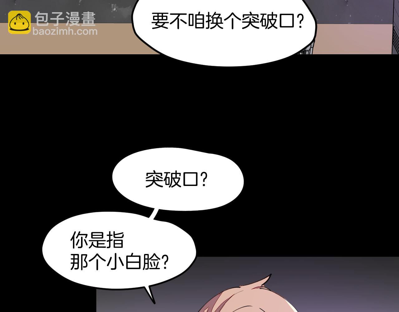 第33话 吃瓜！(1/3)-第35话
