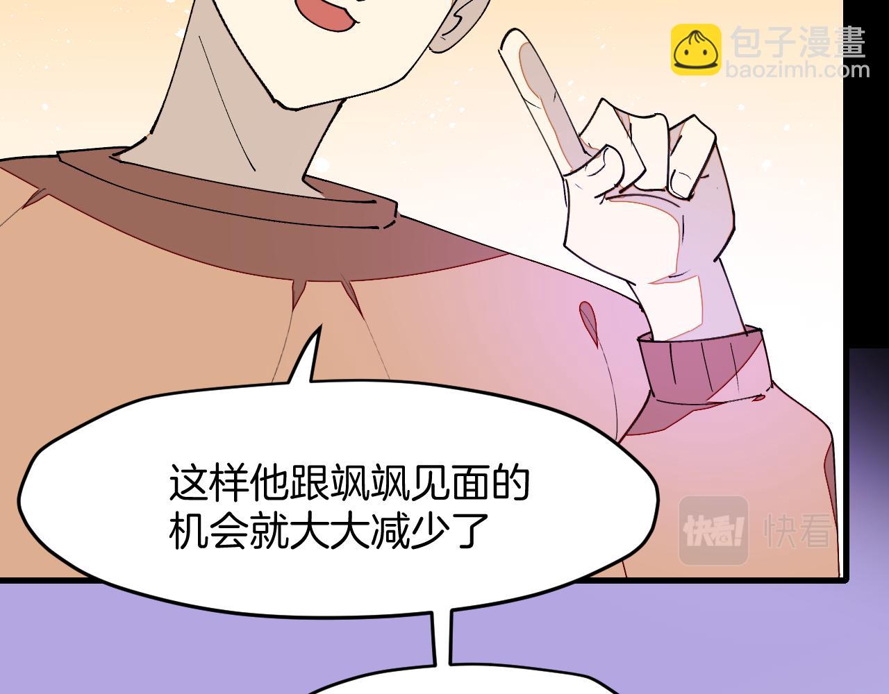 第33话 吃瓜！(1/3)-第35话