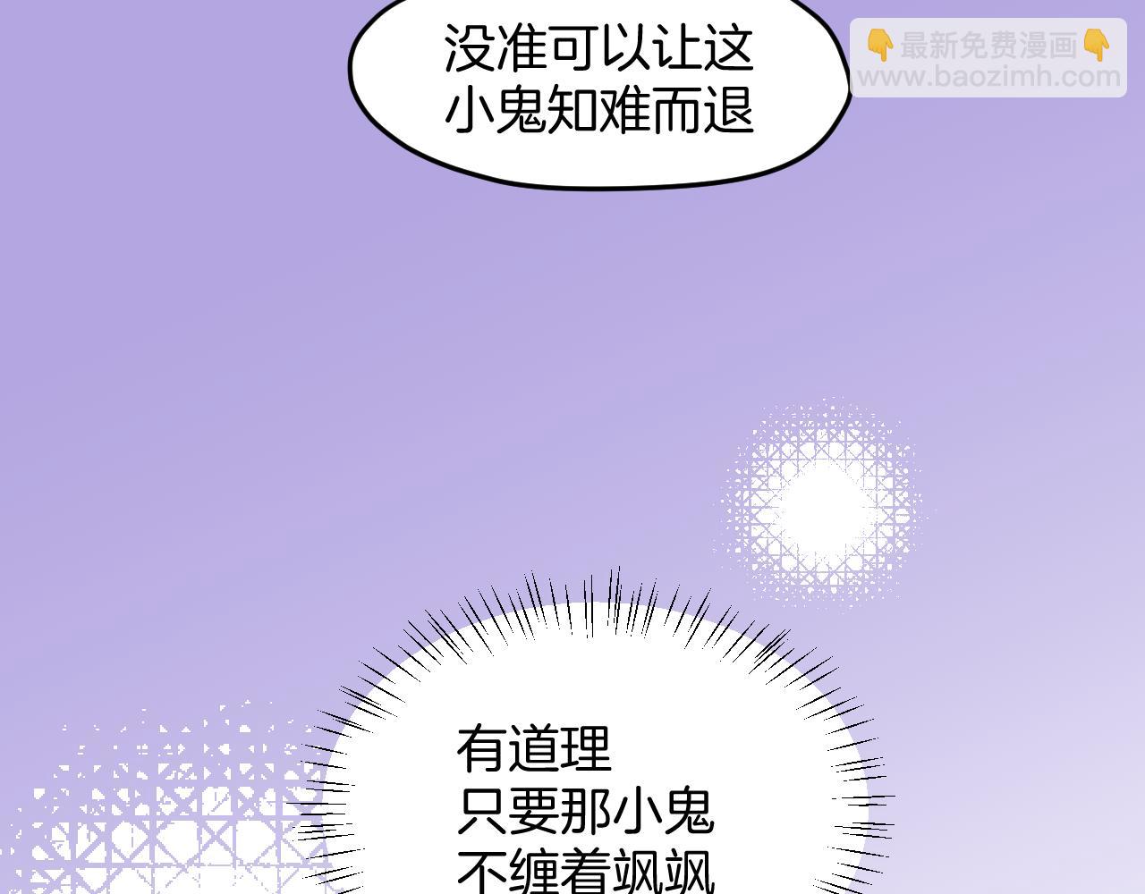 第33话 吃瓜！(1/3)-第35话