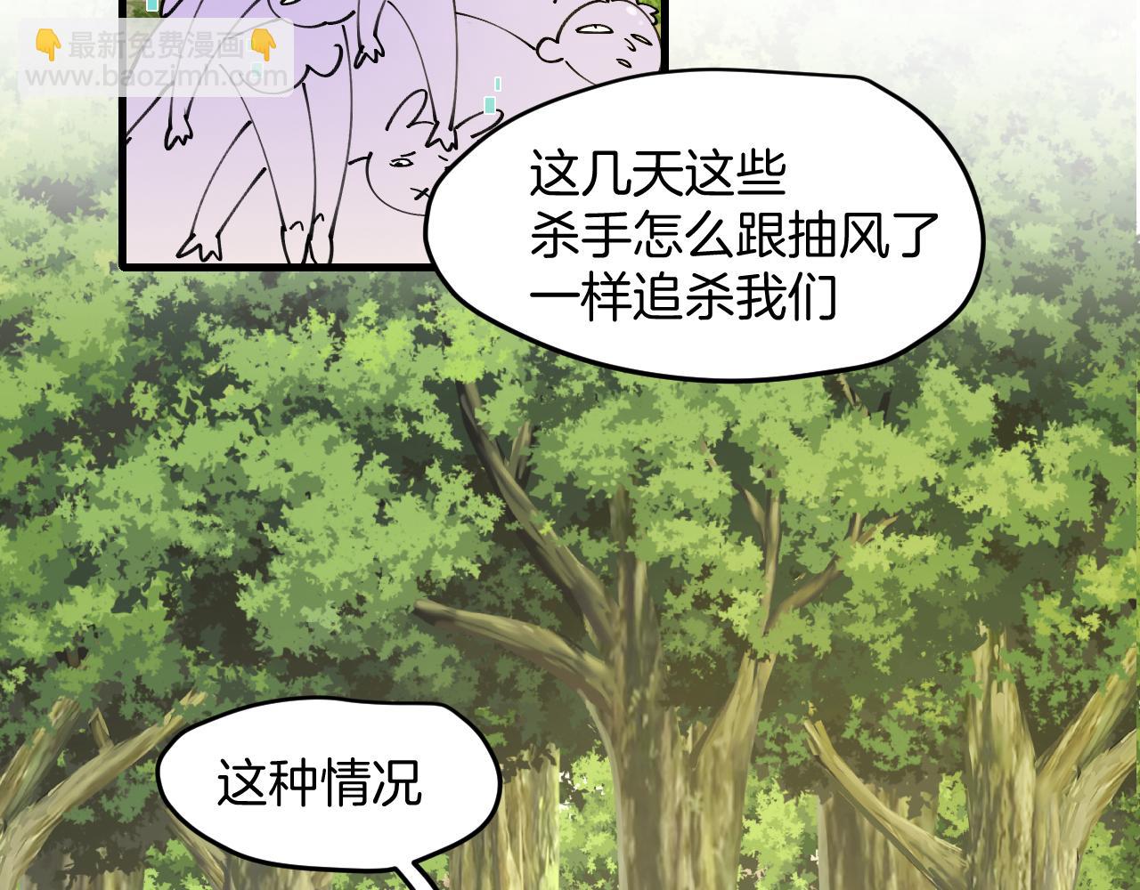 第33话 吃瓜！(1/3)-第35话