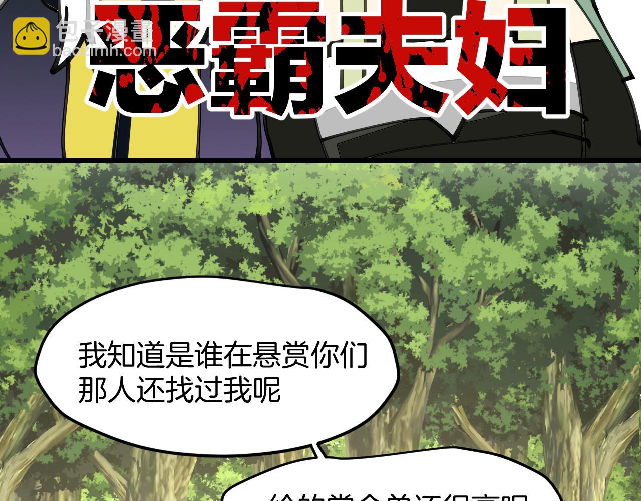 第33话 吃瓜！(1/3)-第35话