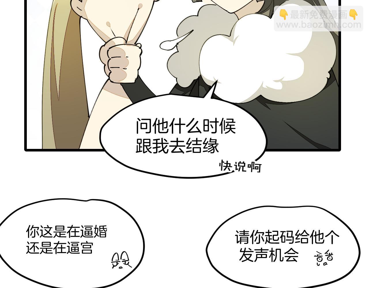 第33话 吃瓜！(1/3)-第35话