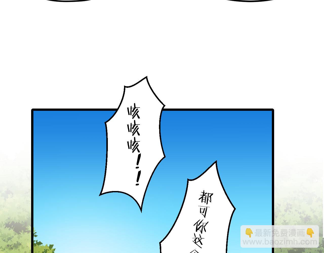 第33话 吃瓜！(1/3)-第35话