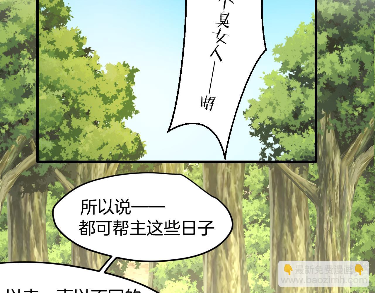 第33话 吃瓜！(1/3)-第35话