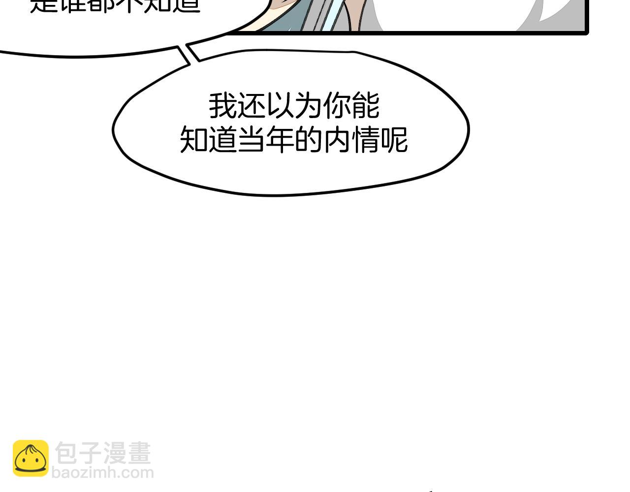 第35话 真相(1/4)-第37话