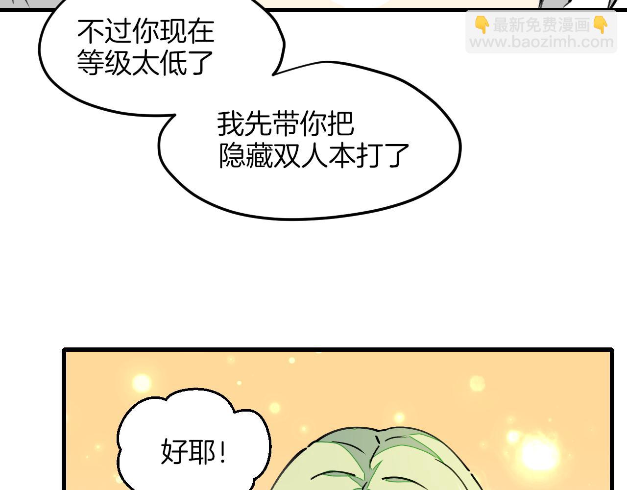 第3话 打泥泥怪喽！(1/3)-第5话