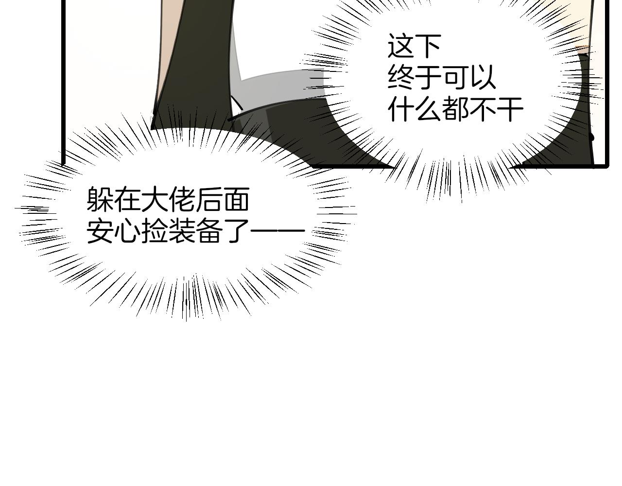 第3话 打泥泥怪喽！(1/3)-第5话