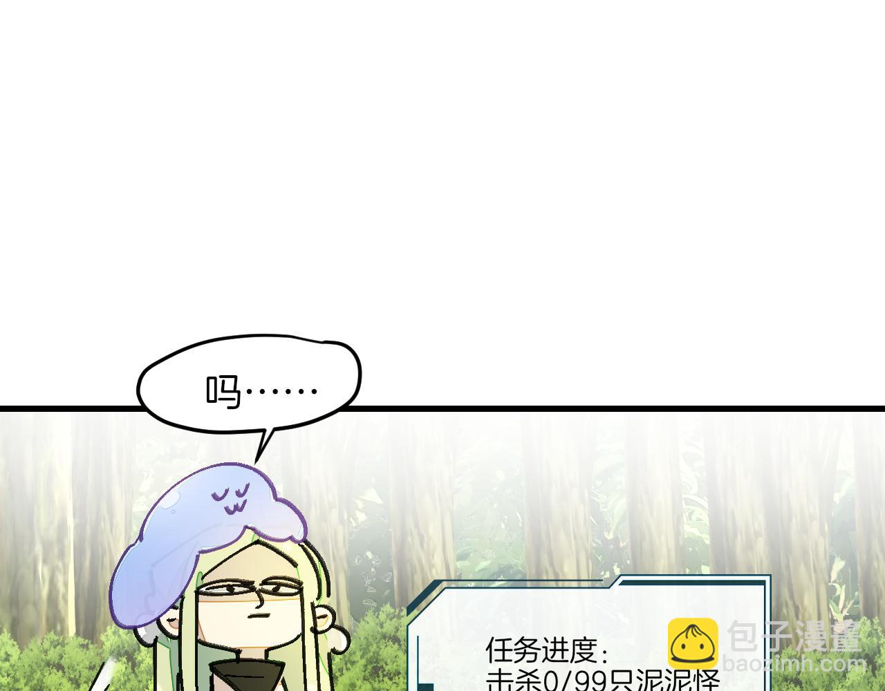 第3话 打泥泥怪喽！(1/3)-第5话
