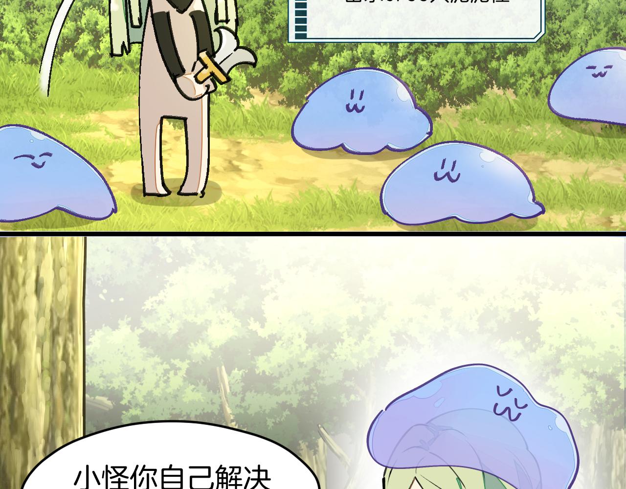 第3话 打泥泥怪喽！(1/3)-第5话