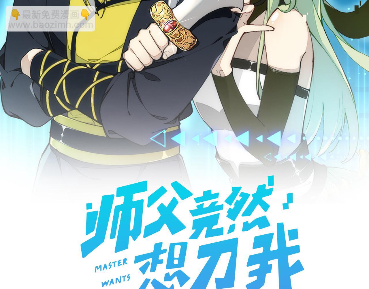 第3话 打泥泥怪喽！(1/3)-第5话