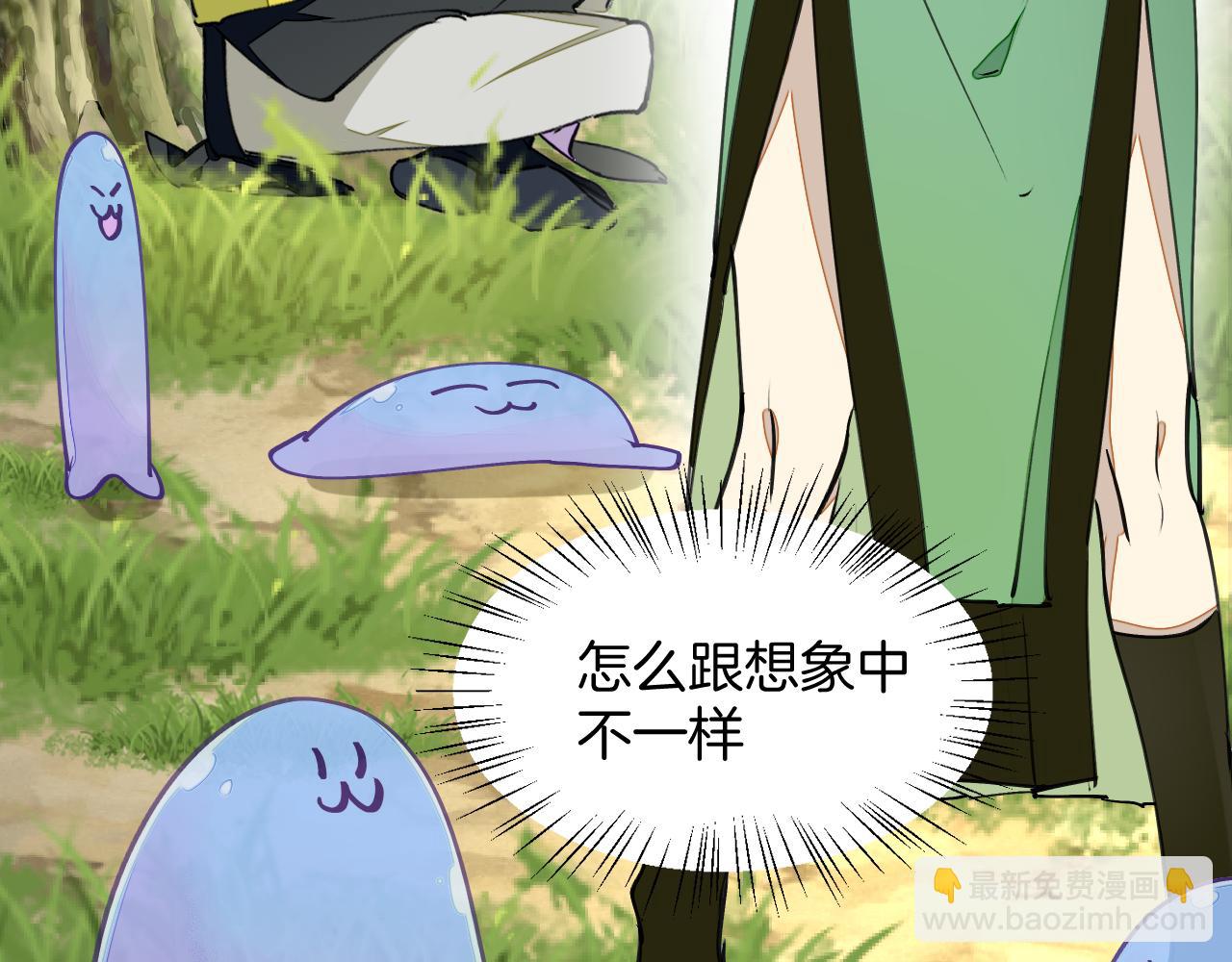 第3话 打泥泥怪喽！(1/3)-第5话