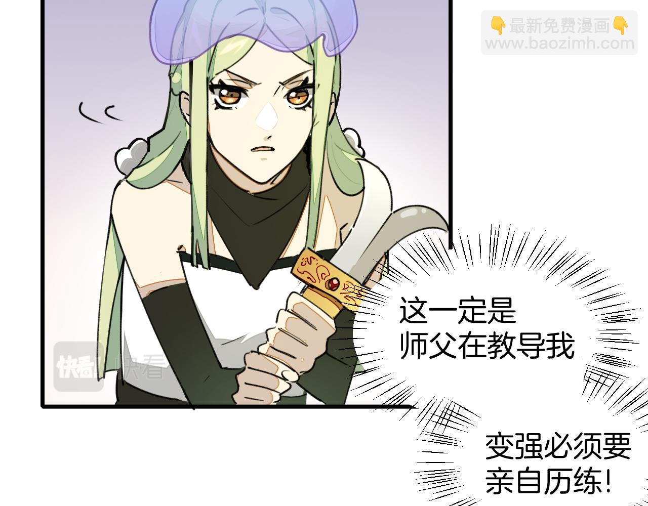 第3话 打泥泥怪喽！(1/3)-第5话