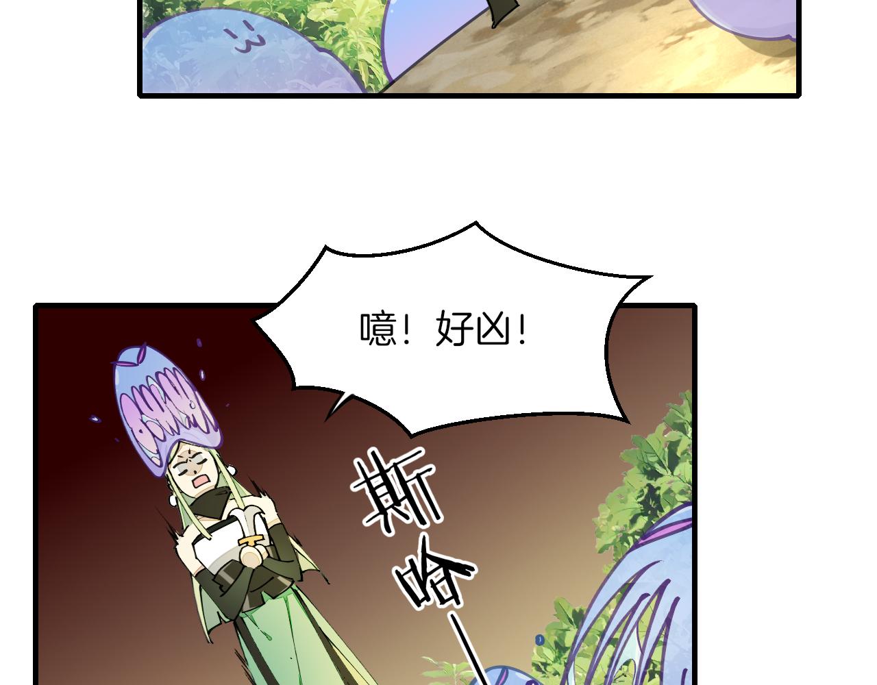 第3话 打泥泥怪喽！(1/3)-第5话