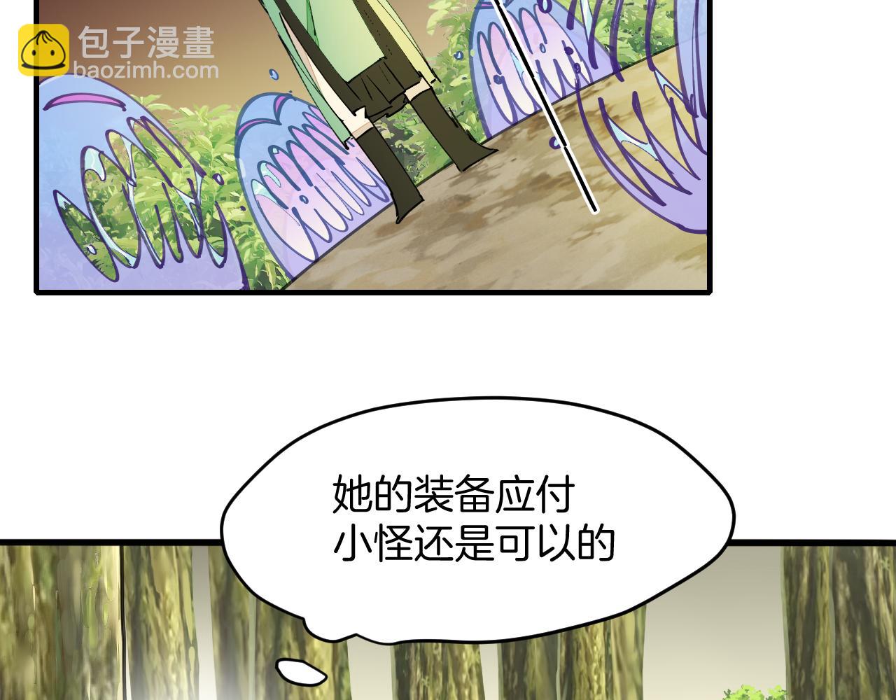 第3话 打泥泥怪喽！(1/3)-第5话