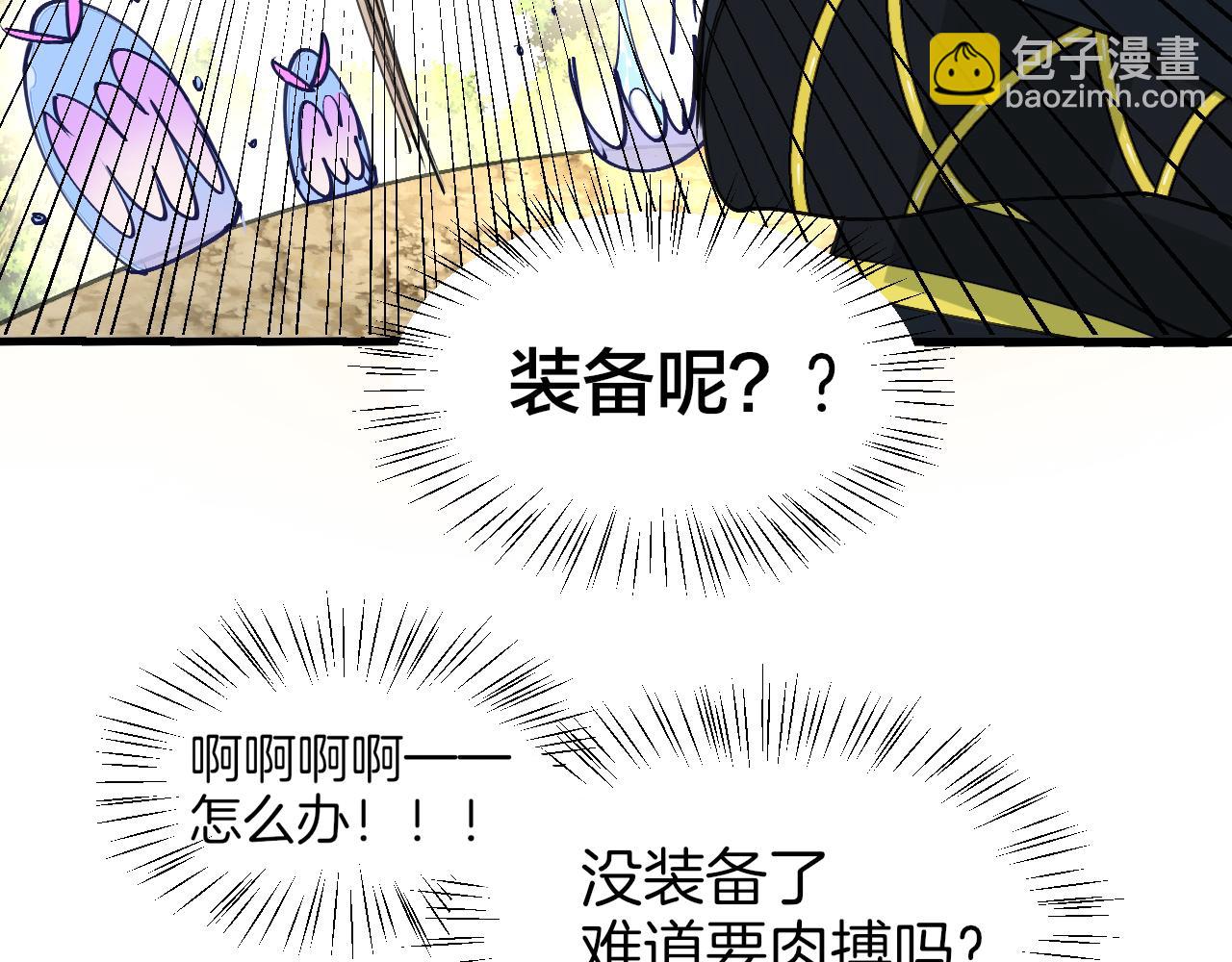 第3话 打泥泥怪喽！(1/3)-第5话
