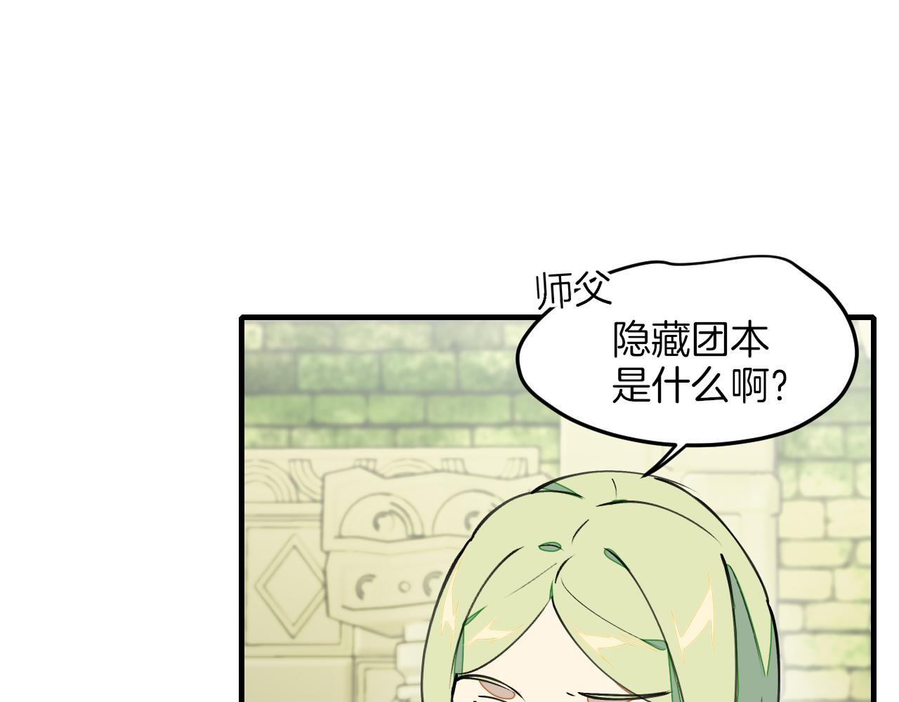 第3话 打泥泥怪喽！(1/3)-第5话