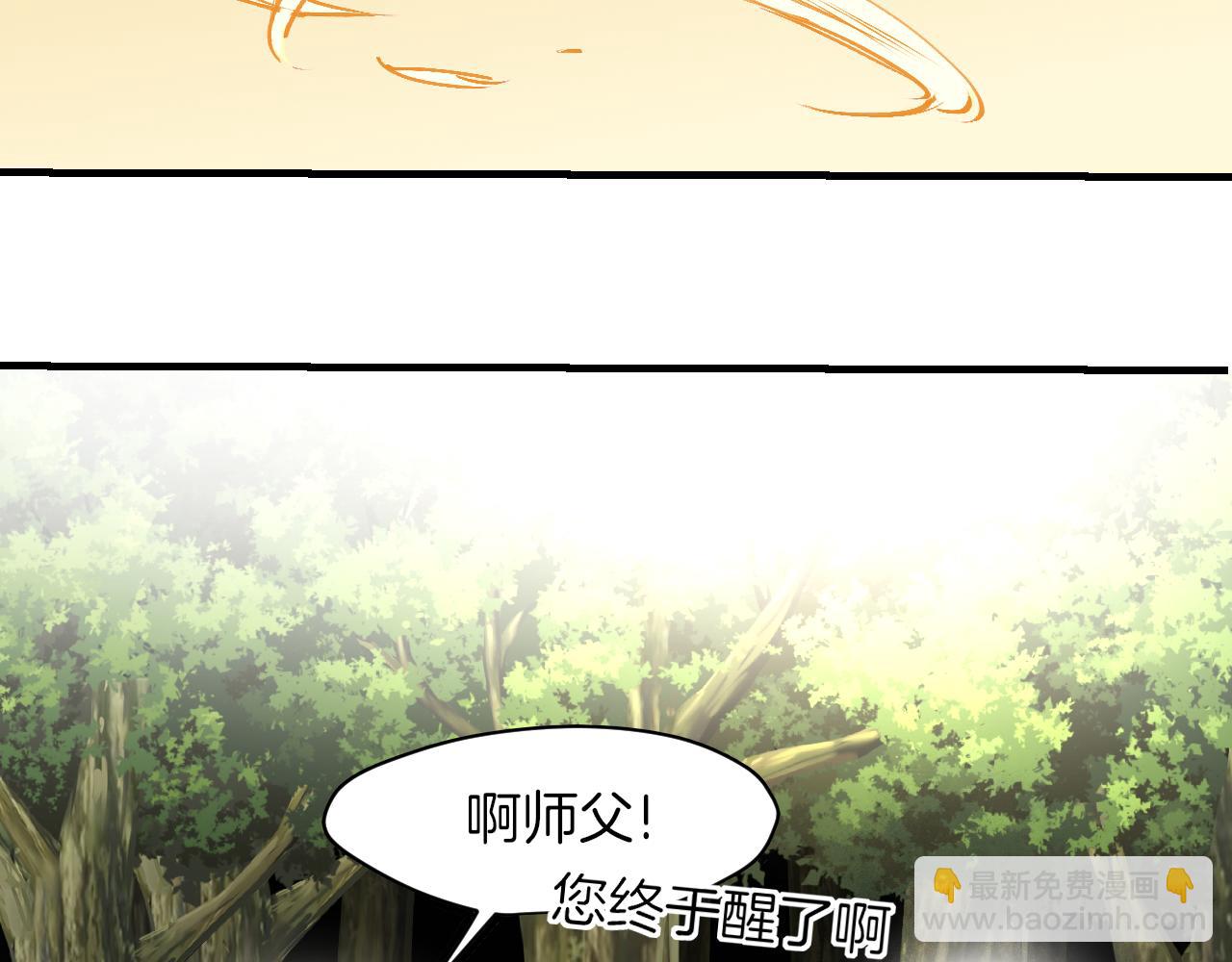 第3话 打泥泥怪喽！(1/3)-第5话