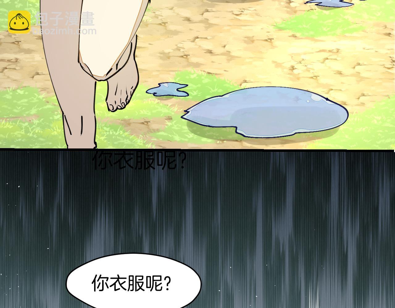 第3话 打泥泥怪喽！(1/3)-第5话