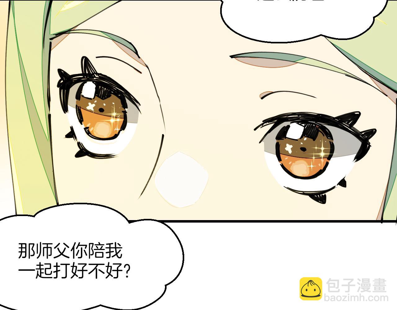 第3话 打泥泥怪喽！(1/3)-第5话