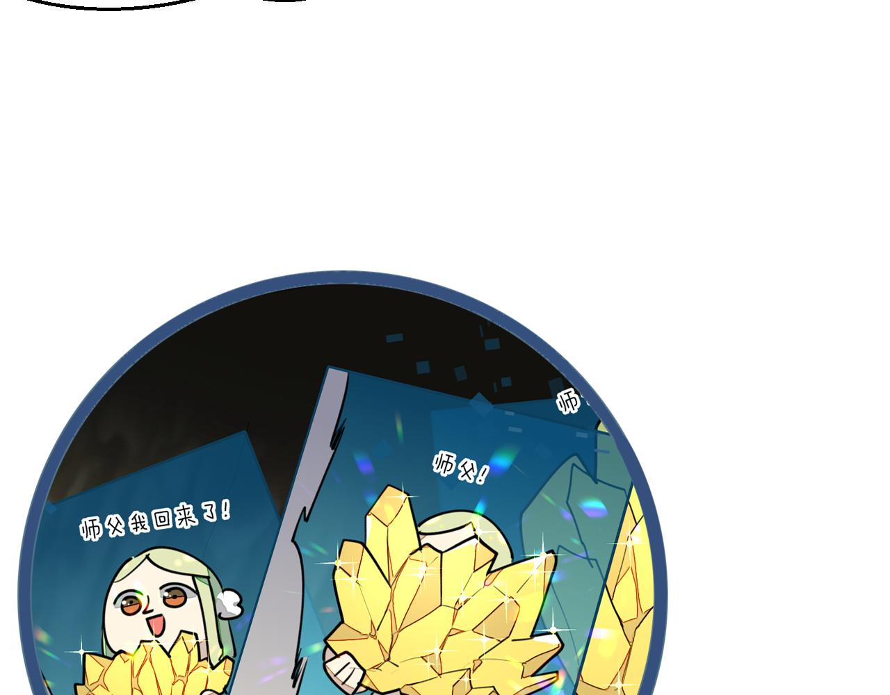 第3话 打泥泥怪喽！(1/3)-第5话
