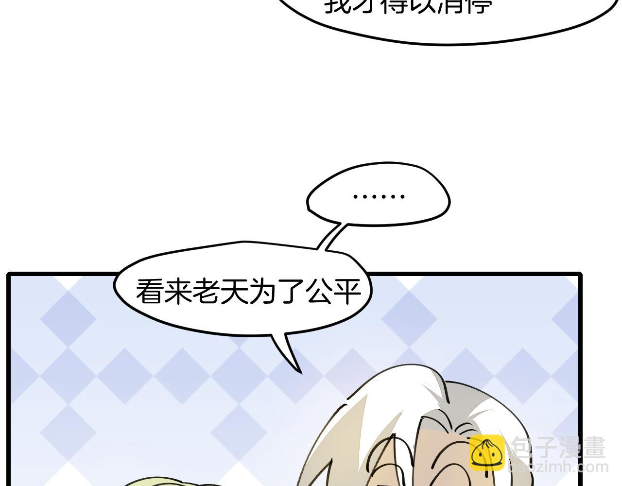 第39话 八年前(1/4)-第41话