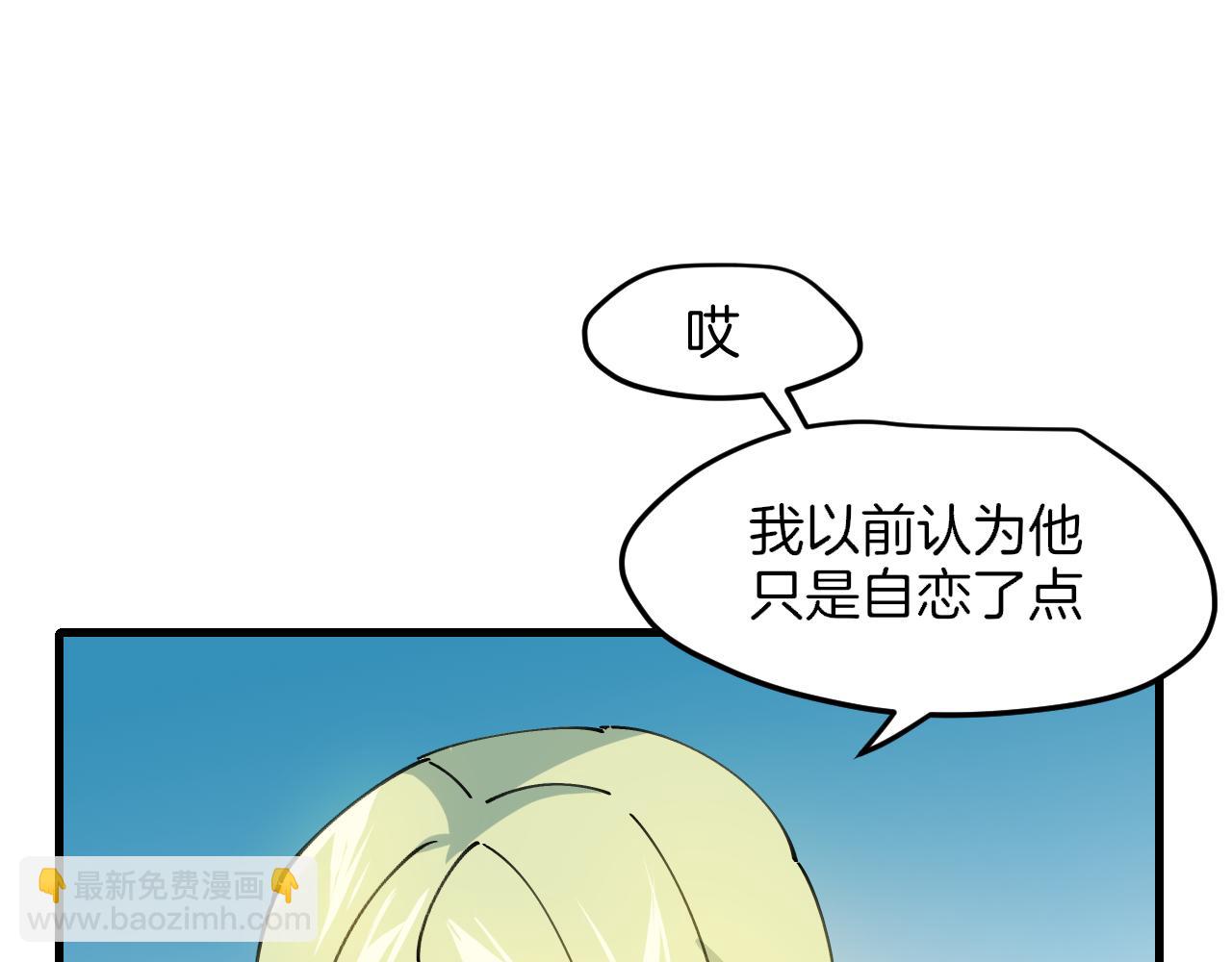 第39话 八年前(1/4)-第41话