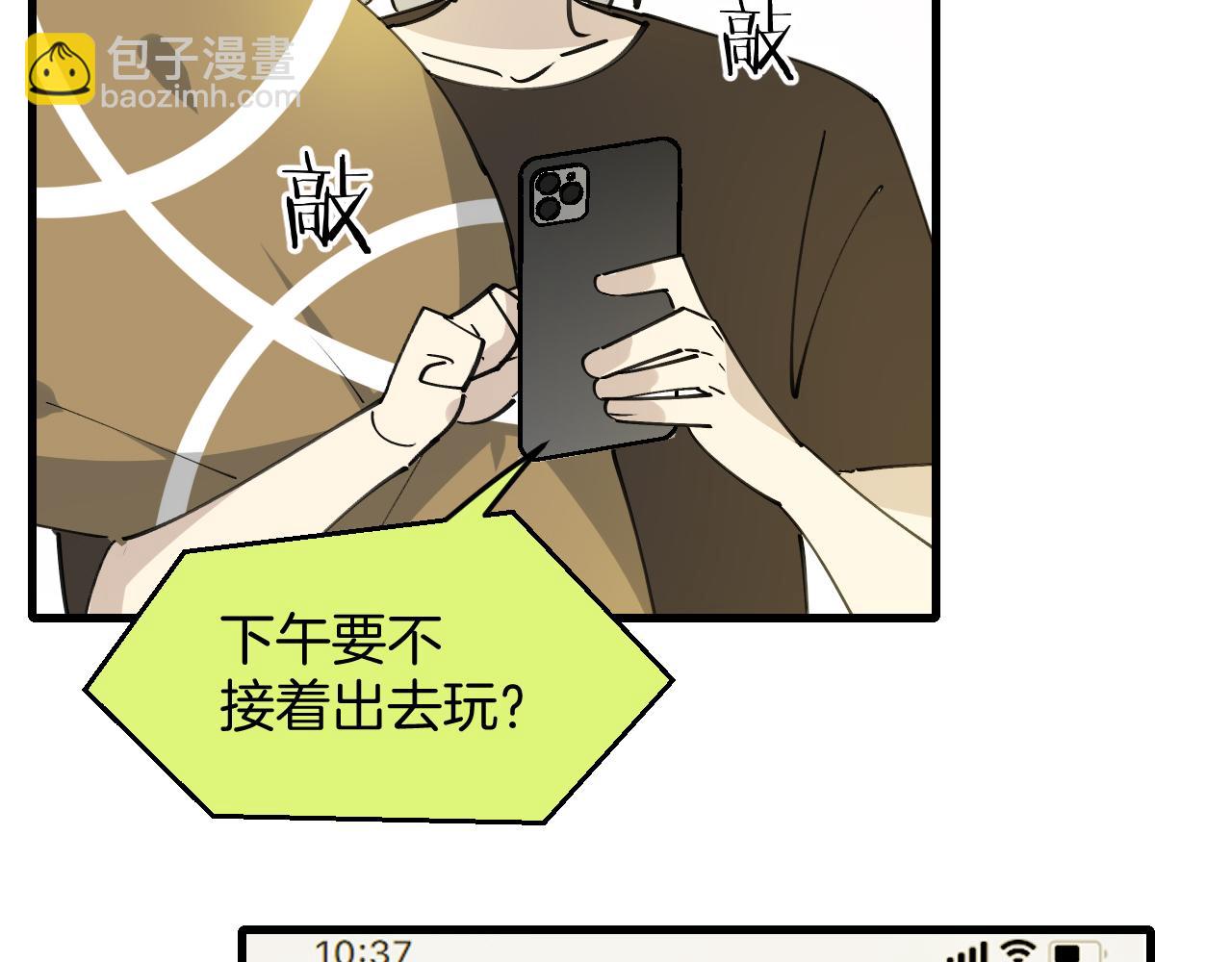 第41话 惊喜？(1/3)-第43话
