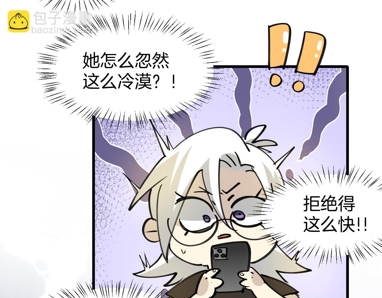 第41话 惊喜？(1/3)-第43话